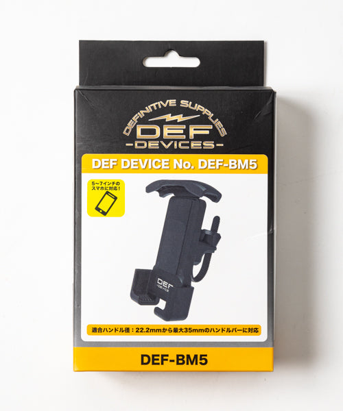 DEF Bike Mount プレミアム DEF-BM5